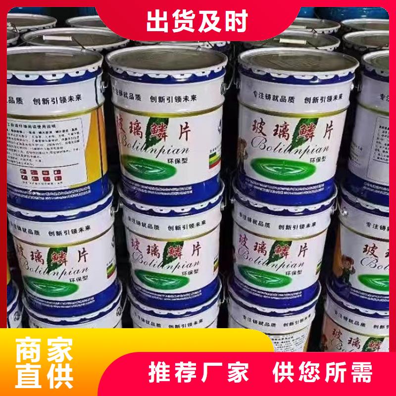 漆【玻璃鱗片膠泥】廠家售后完善