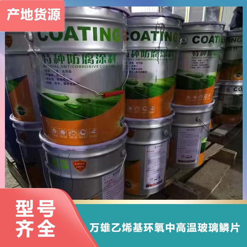 漆【玻璃鱗片膠泥】廠家售后完善