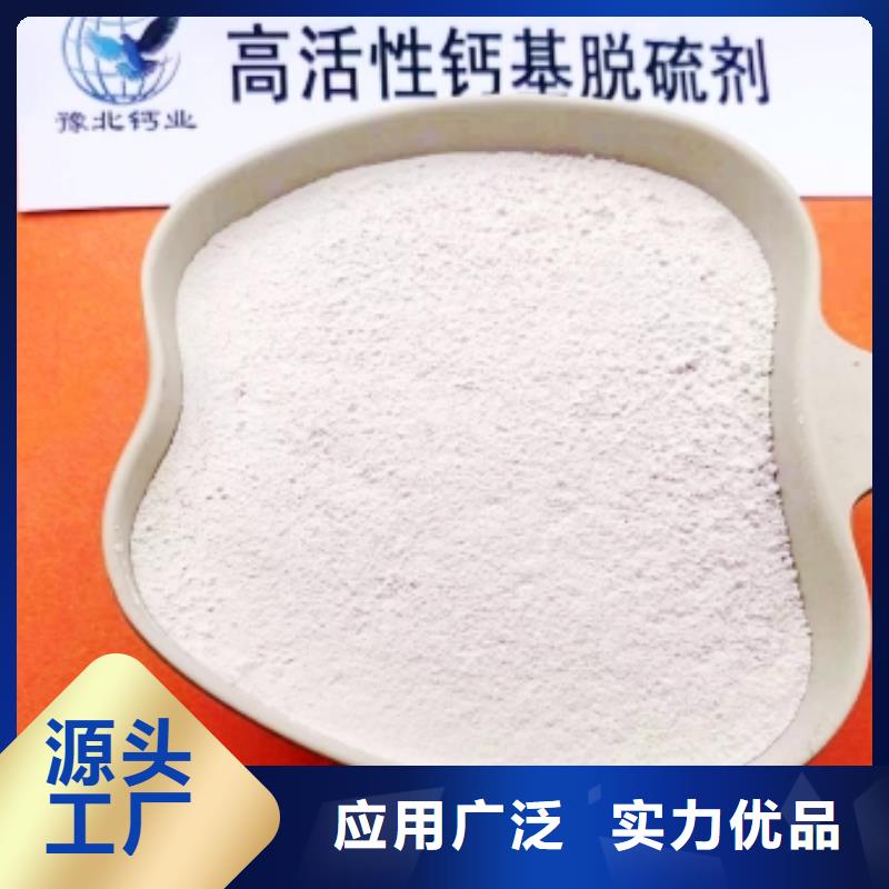 高活性氫氧化鈣_我們是廠家