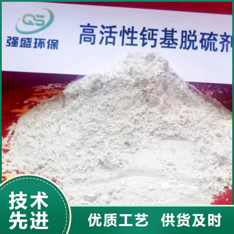鈣劑粉狀脫硫劑發貨快
