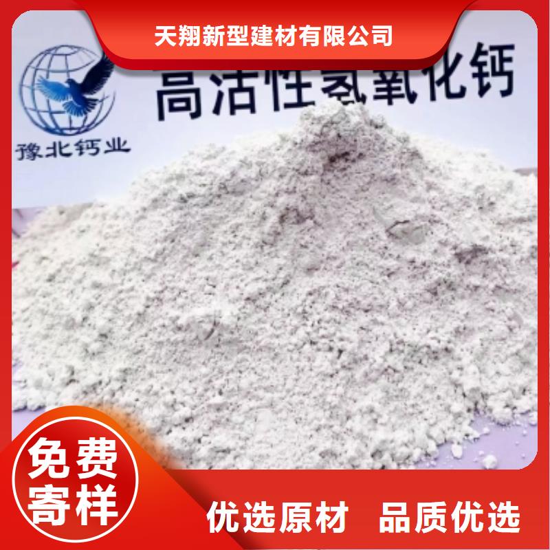 賣dsd法氫氧化鈣脫硫劑的銷售廠家