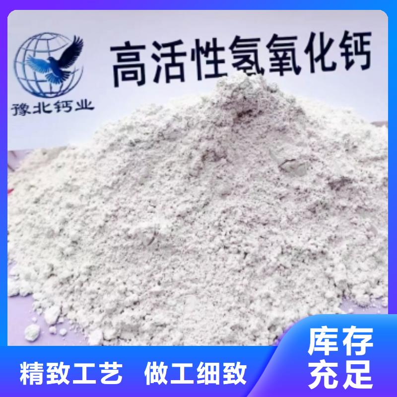 高比表面積氫氧化鈣-歡迎您