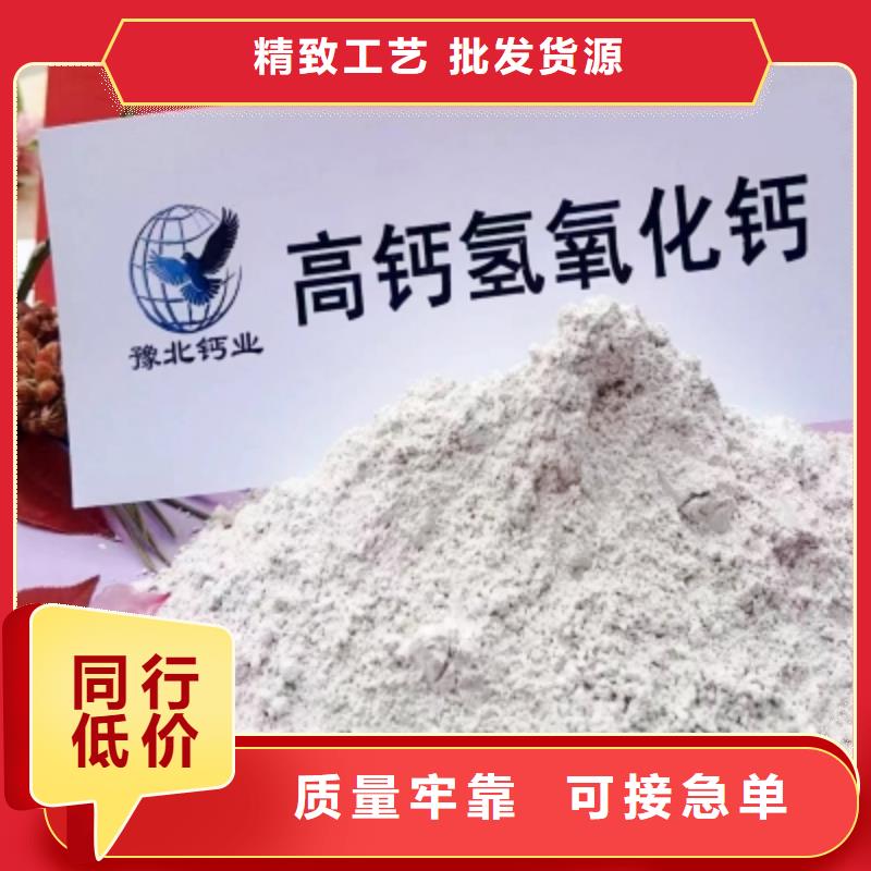 高活性氫氧化鈣-高活性氫氧化鈣生產廠家