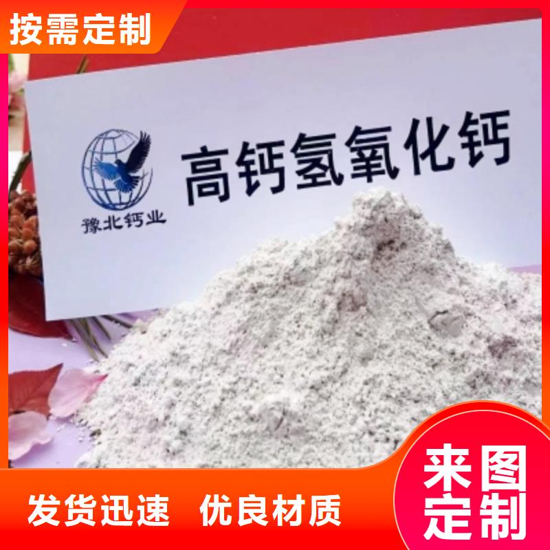 常年供應高比表氫氧化鈣-品牌