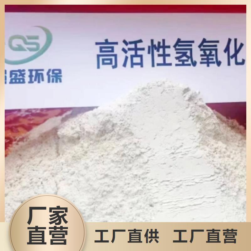 高比表面積氫氧化鈣-歡迎您