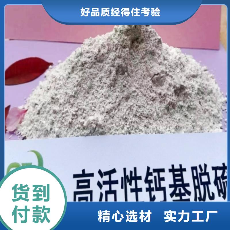 規(guī)格齊全的干法脫硫劑公司
