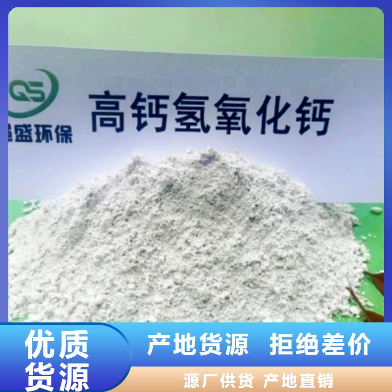 高比表面積氫氧化鈣-歡迎您