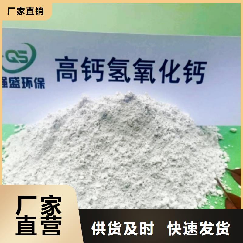 高活性鈣基粉狀脫硫劑專業(yè)廠家直銷