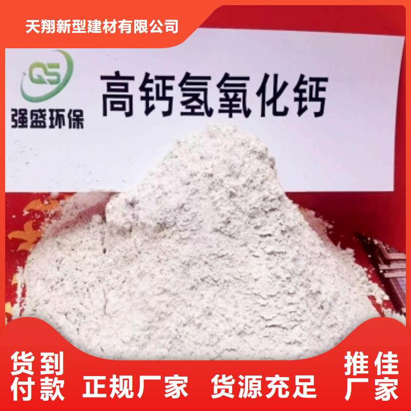 氢氧化钙品质无所畏惧