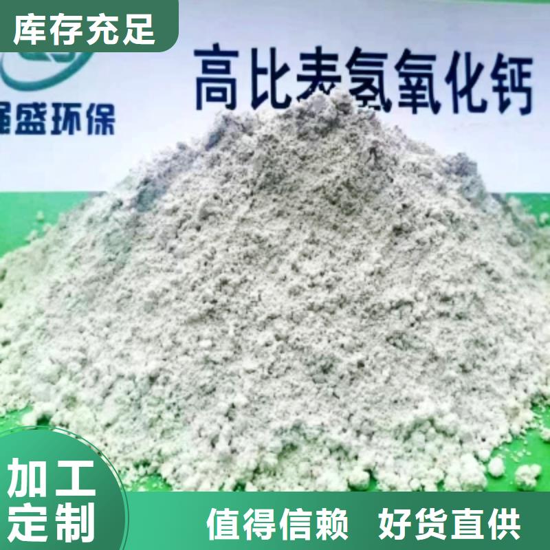 高活性氢氧化钙_来电咨询