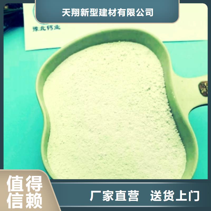 高活性氫氧化鈣買的放心找天翔新型建材有限公司