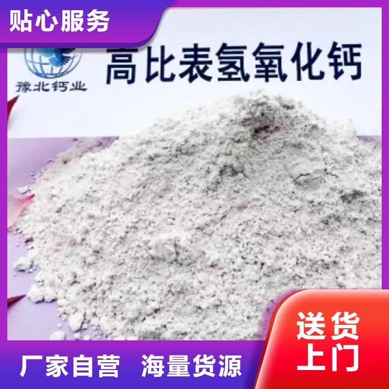 氫氧化鈣顆粒氫氧化鈣誠信經營現貨現發