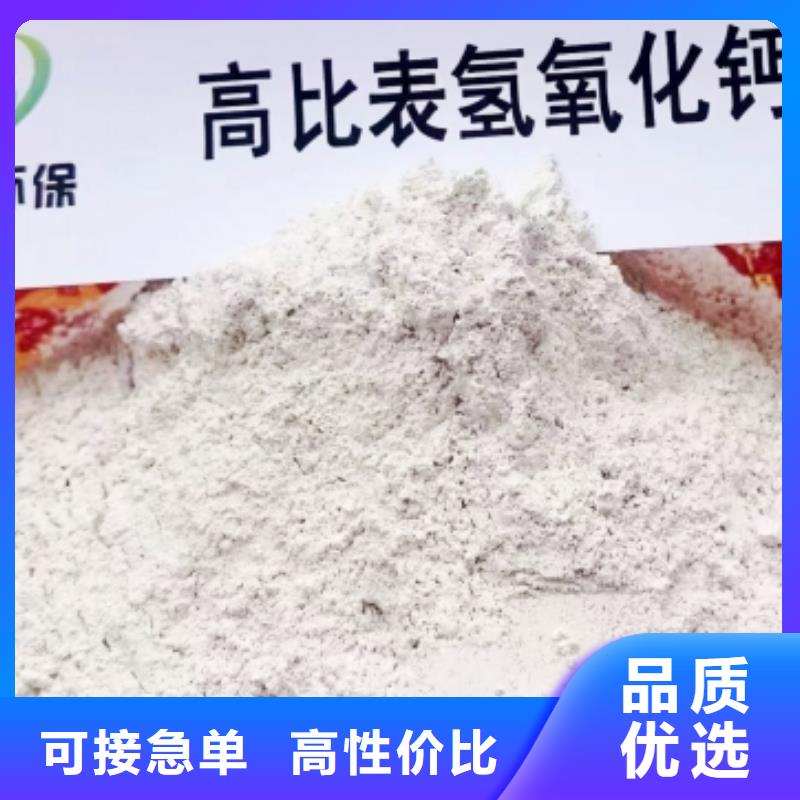 買氫氧化鈣顆粒必看-質量好