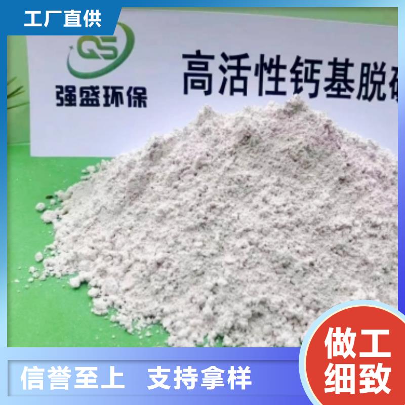鈣劑粉狀脫硫劑廠家設備齊全