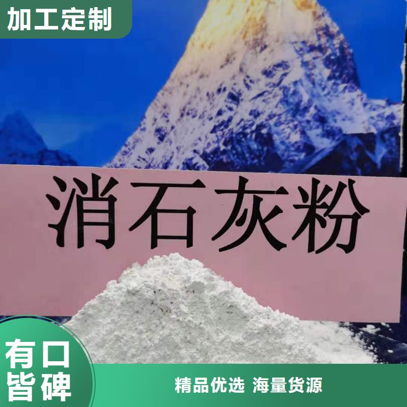 #高比表氫氧化鈣#量大從優