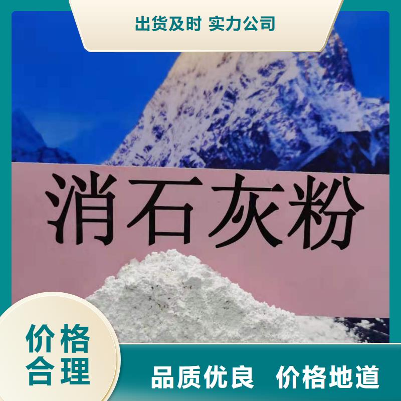 氢氧化钙厂家批量采购