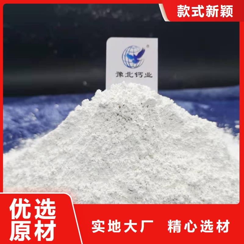 氢氧化钙诚信厂家