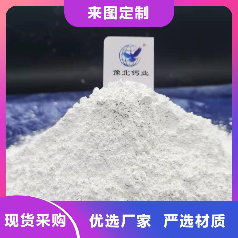 高活性鈣劑脫硫劑成分有現貨也可定制