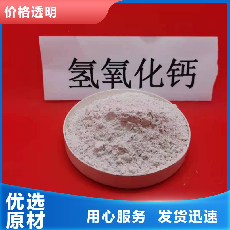 【图】氢氧化钙脱硫剂