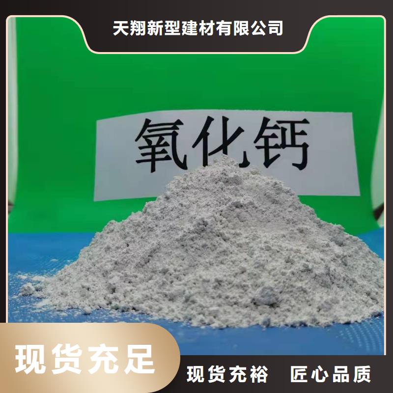氧化鈣顆粒-實(shí)體廠家質(zhì)量放心
