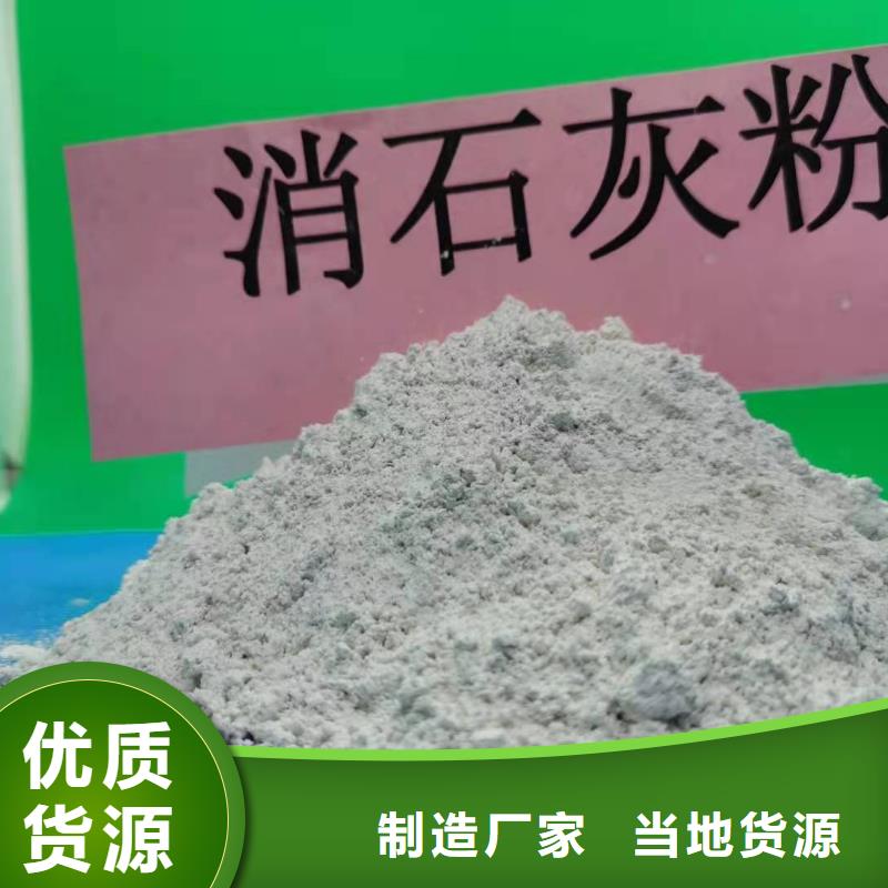  氫氧化鈣精選優(yōu)質(zhì)材料