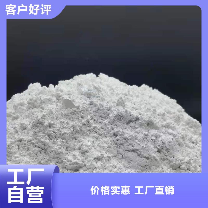 規格齊全的高活性氫氧化鈣脫硫劑銷售廠家
