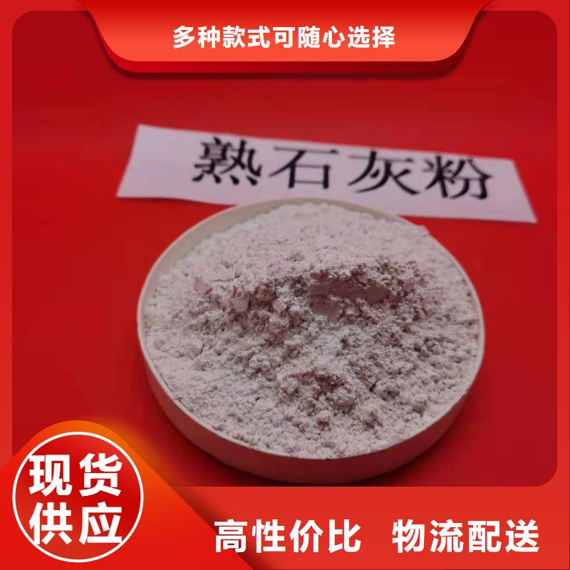 【氫氧化鈣-鈣基脫硫劑品質保障價格合理】