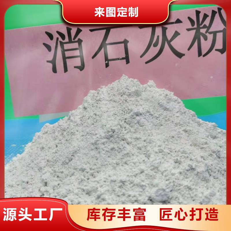 高活性氫氧化鈣-高活性氫氧化鈣生產廠家