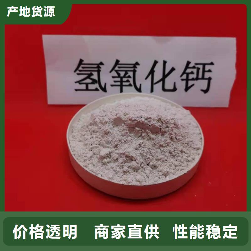 高比表氫氧化鈣品牌廠家咨詢豫北鈣業