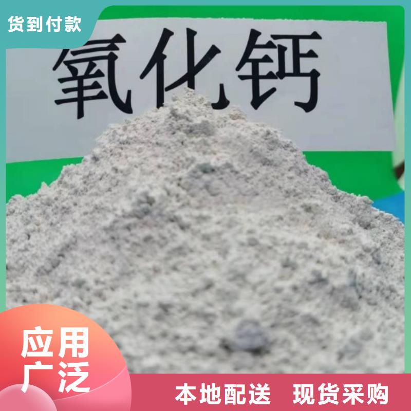 热卖修路氧化钙-实体厂家