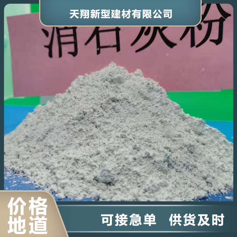 氫氧化鈣廠家質(zhì)量過(guò)硬