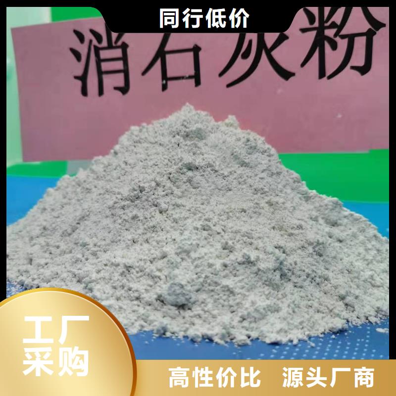 氫氧化鈣【白灰粉】把實惠留給您