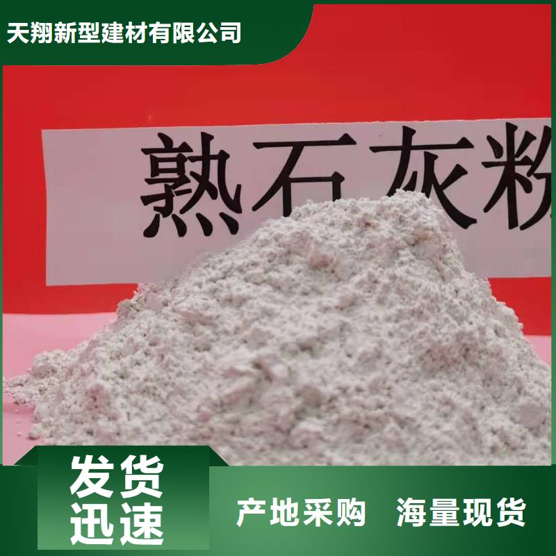 二級消石灰價格-廠家