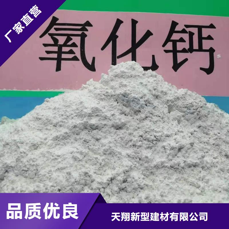 新產品：生石灰采購
