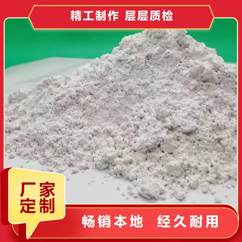 高活性氫氧化鈣-本地商家