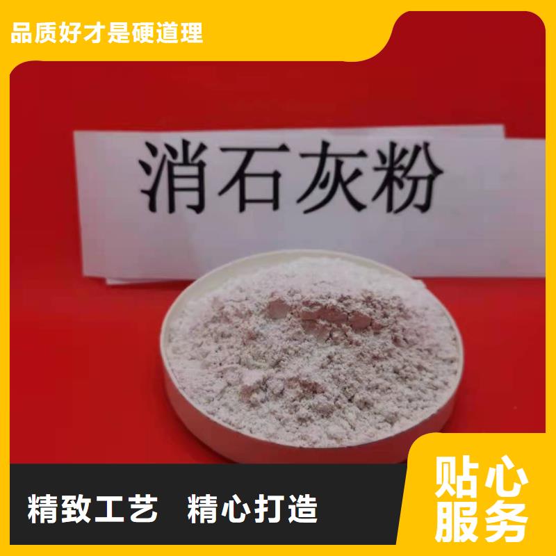 三级消石灰