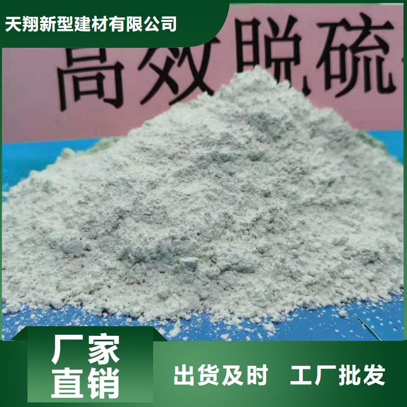 鈣劑粉狀脫硫劑_廠家直銷_價格優惠