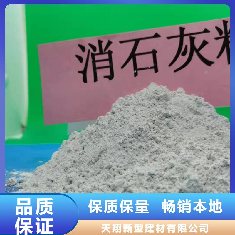 地基石灰氫氧化鈣信譽保證