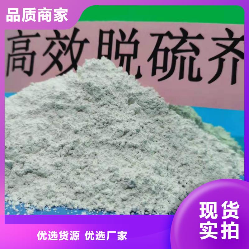 氫氧化鈣脫硫劑業(yè)內(nèi)好評