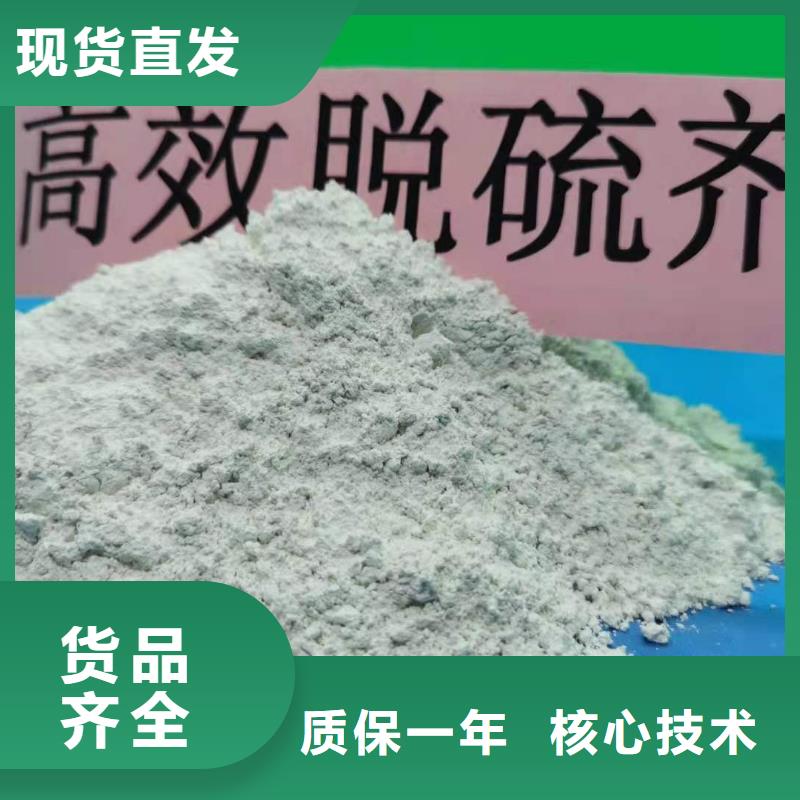 買高活性氫氧化鈣-現貨充足有保障