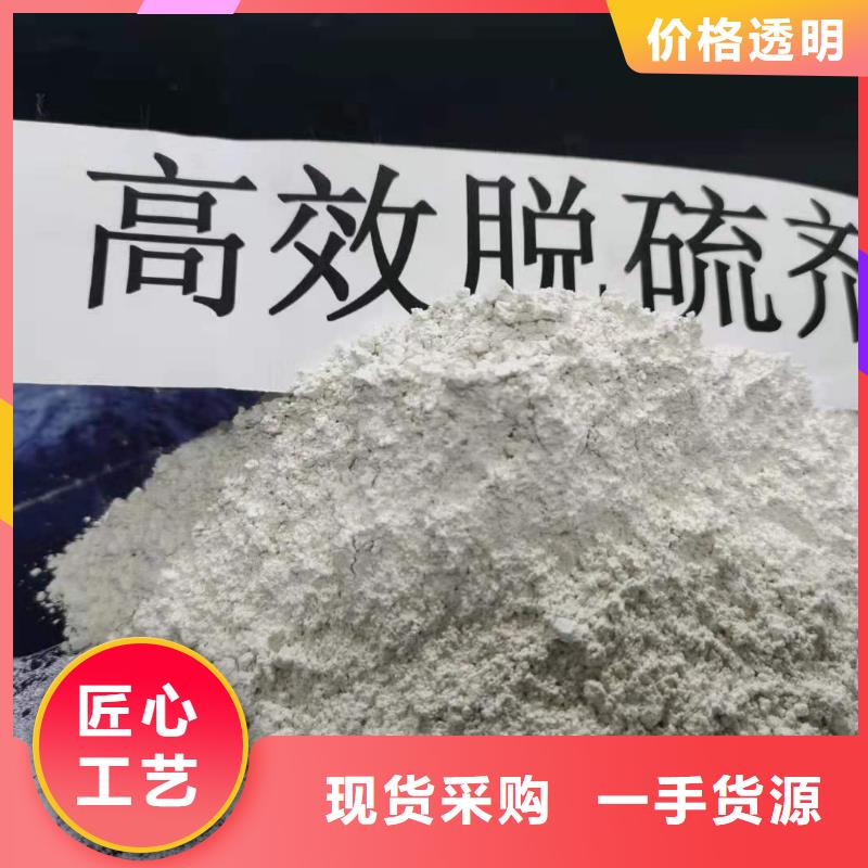 氢氧化钙 钙基脱硫剂保障产品质量