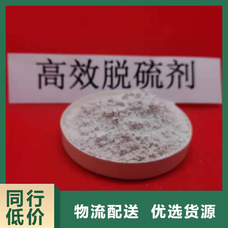 氫氧化鈣-鈣基脫硫劑品質(zhì)卓越