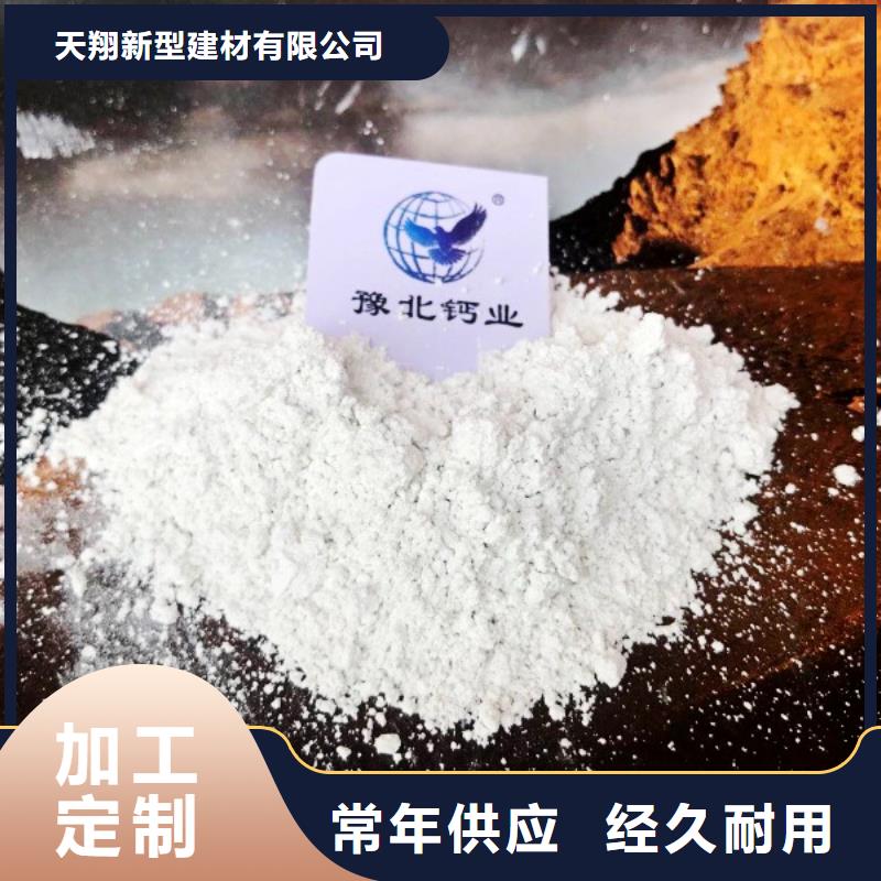 #高比表面積氫氧化鈣#-性價比高