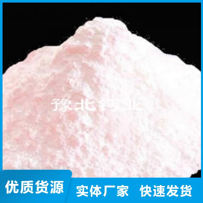 氫氧化鈣定制-廠家直銷
