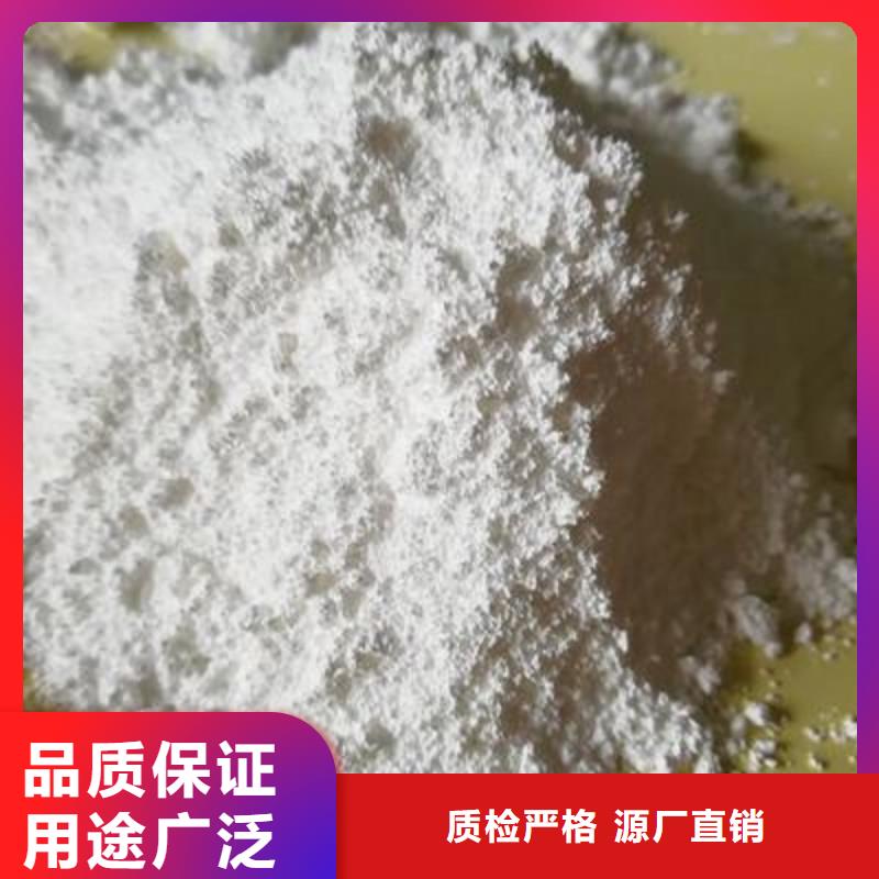 高活性氫氧化鈣-高活性氫氧化鈣生產廠家