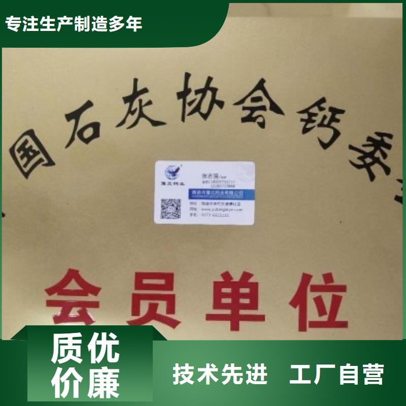 生石灰质量无忧