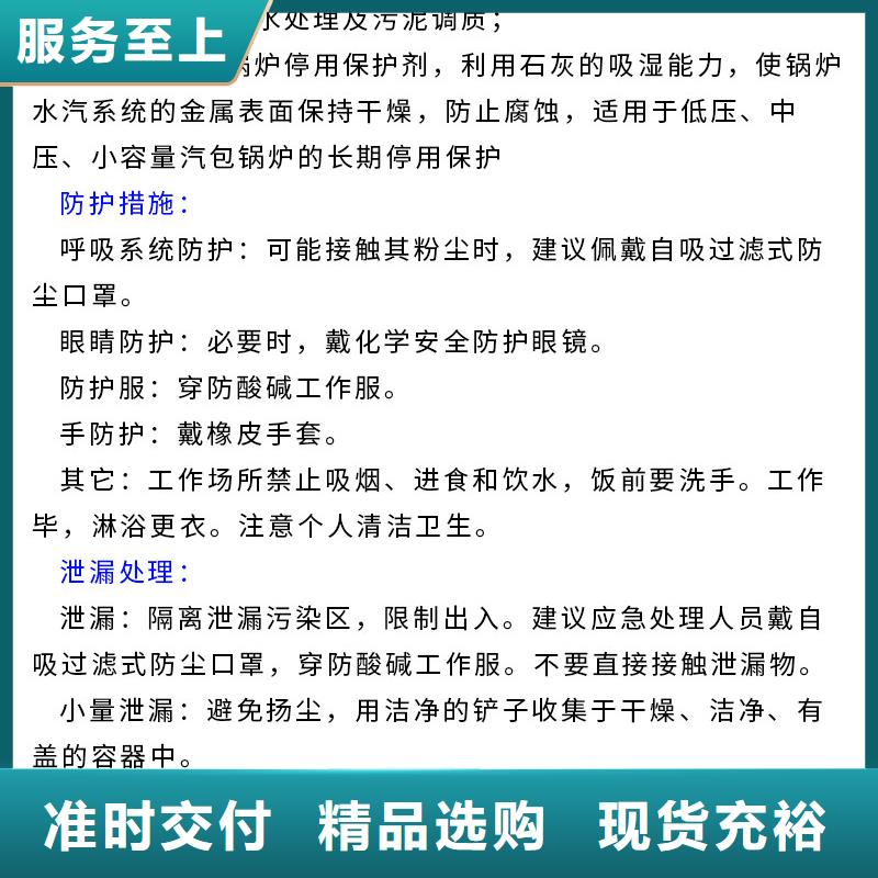 生石灰氫氧化鈣生產(chǎn)廠家專(zhuān)業(yè)設(shè)計(jì)