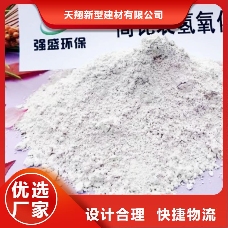 氫氧化鈣脫硫劑品種全