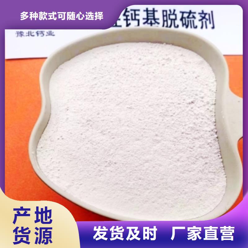  氢氧化钙脱硫剂质量牢靠