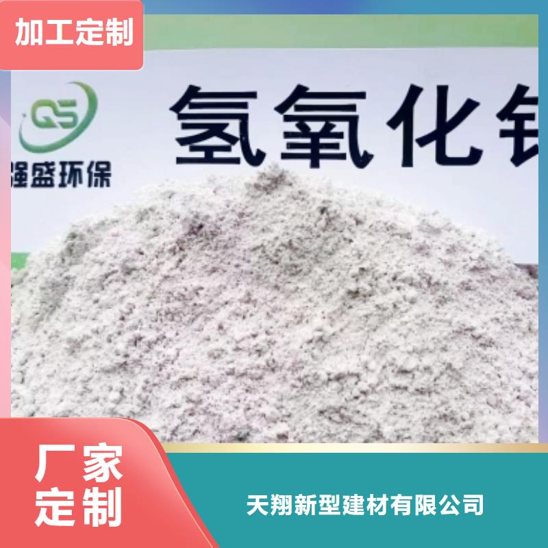  氢氧化钙脱硫剂实体厂家